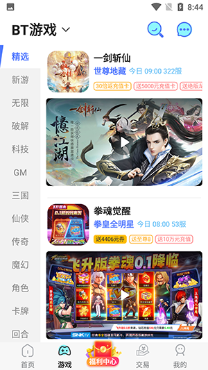折扣中心官方最新版图2