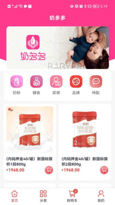 奶多多手机版图1