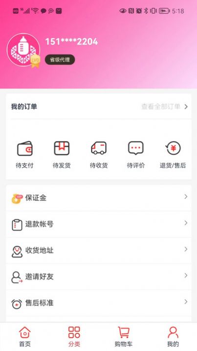 奶多多手机版图2