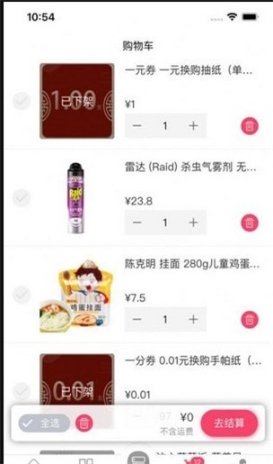 紫迈福选免费版图3