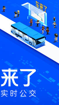 车来了新版(2)