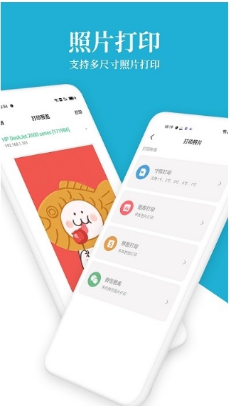 爱惠普打印机最新版图3