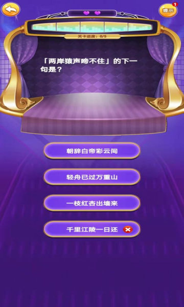 答题我最牛红包版图3