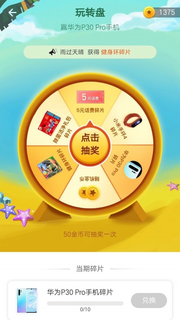 全民健走图4