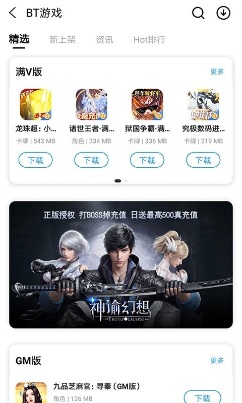乐玩手机版图1