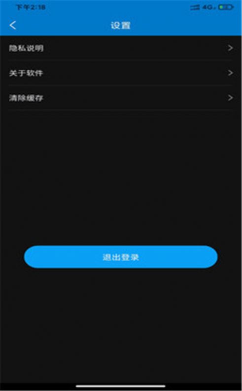 轿运群司机端安卓官方版图3