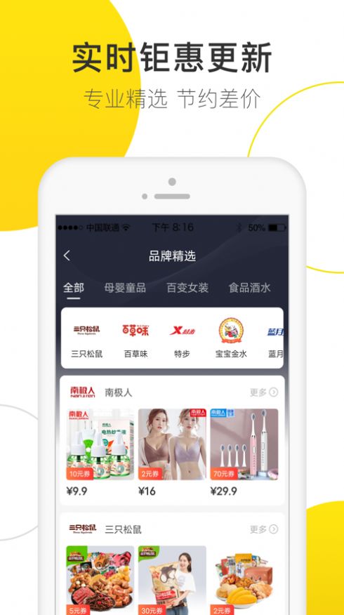 贝婶生活安卓免费版图3
