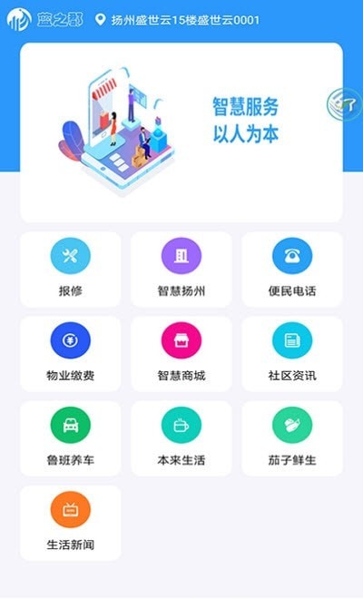 蓝之郡安卓直装版图2