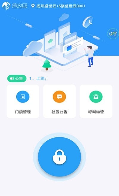 蓝之郡安卓直装版图3