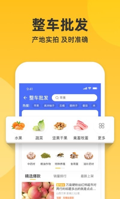 禾禾网安卓直装版图2
