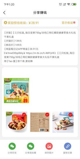 蓝莓日记通用版图2