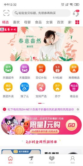 蓝莓日记通用版图3