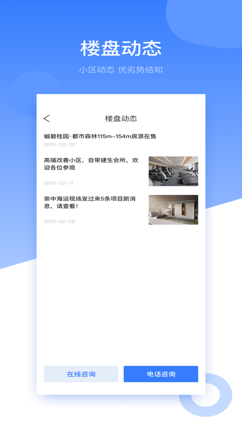 淘房居(1)