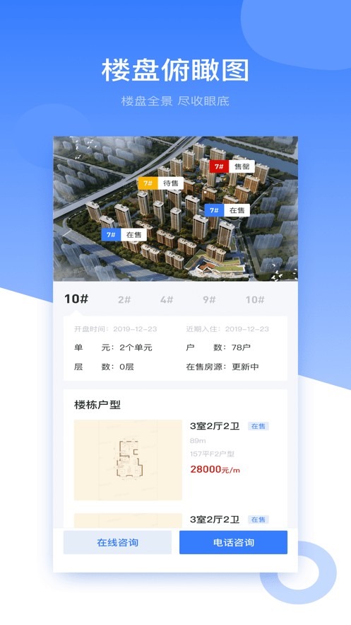 淘房居(2)