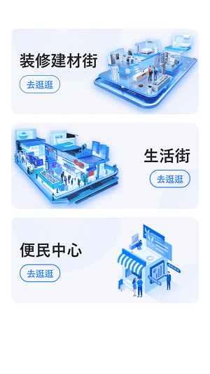 小街手机最新版图2