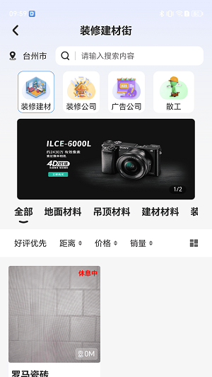 小街手机最新版图3
