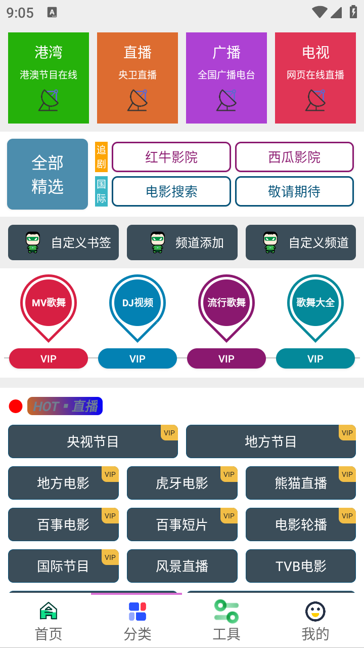 酷盒通用版图2