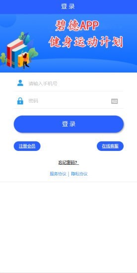 碧德最新免费版图3