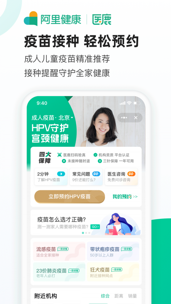 医鹿(2)