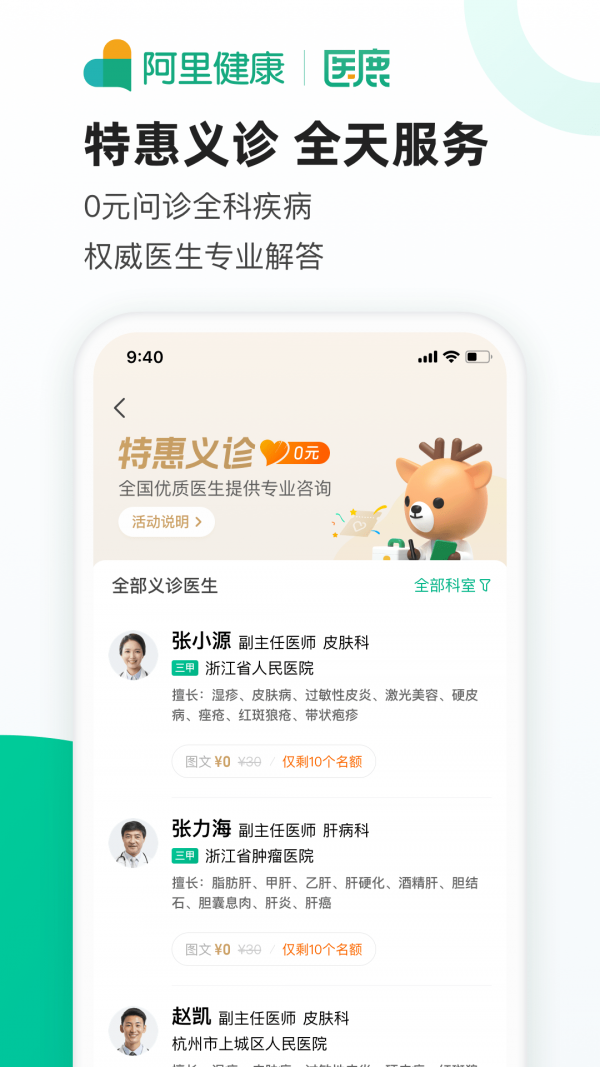 医鹿(3)