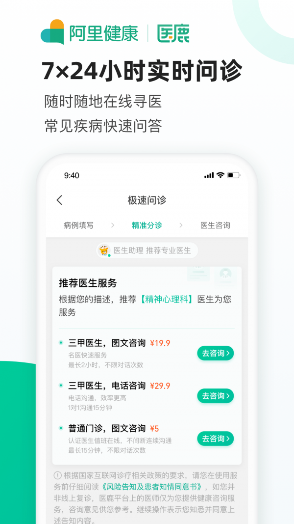 医鹿(4)
