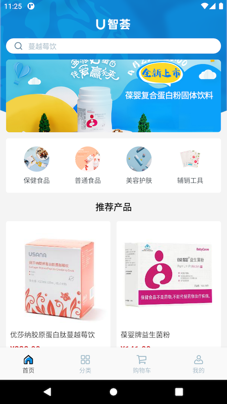U智荟正版图3
