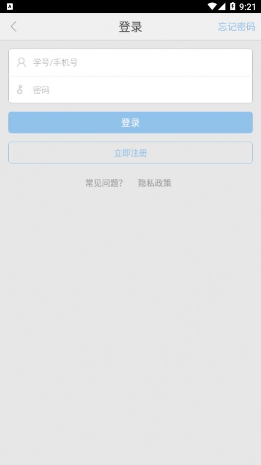 湛江科技学院手机版图1