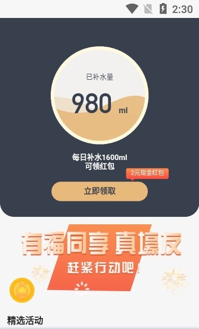 嘉顺安卓官方版图3