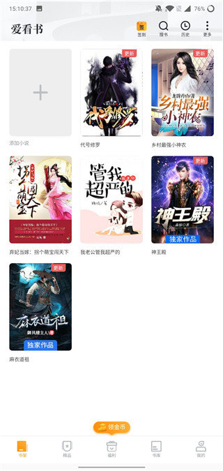 浮光涯读安卓直装版