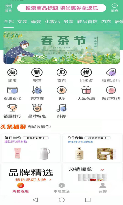 约惠官方版图2