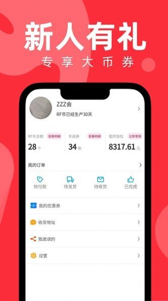 丰成易购原版图1