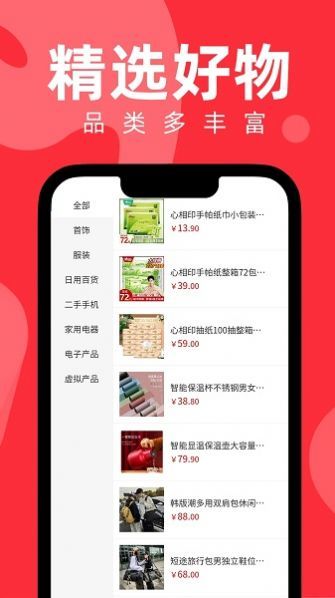 丰成易购原版图2