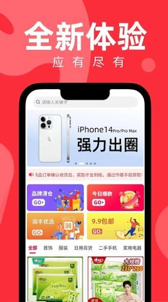 丰成易购原版图4
