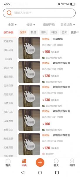 加立得最新免费版图1