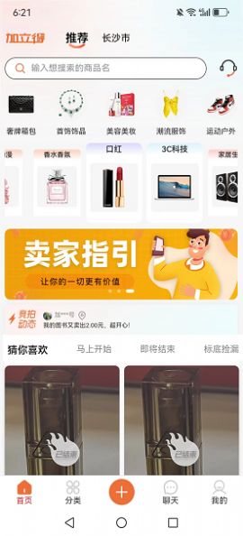 加立得最新免费版图2