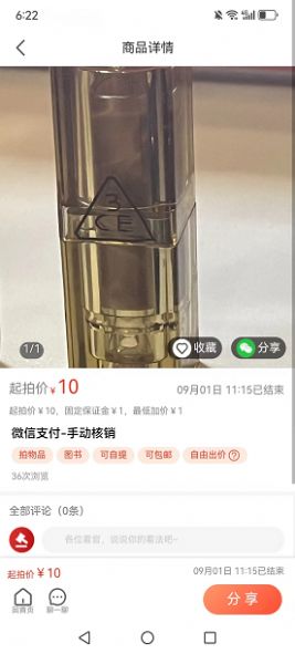 加立得最新免费版图3