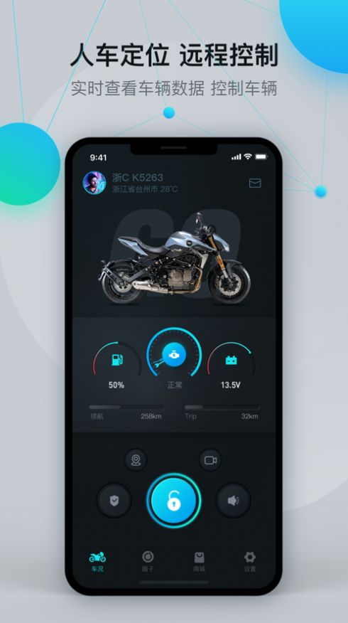 MotorLink最新版图3