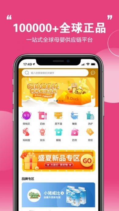 特汇采最新免费版图3