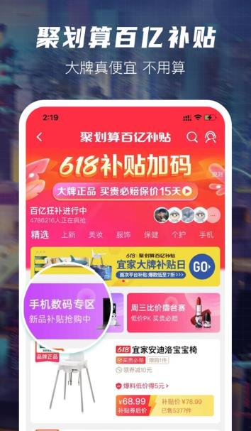 XIO潮流购物手机免费版图3