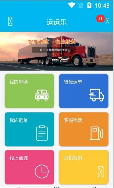 运运乐