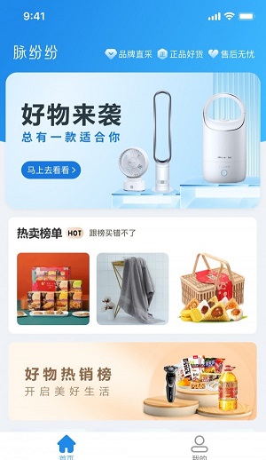 脉纷纷2026最新免费版图3