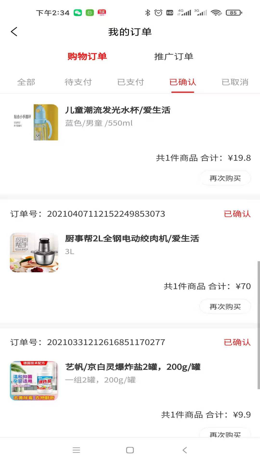 合得手机免费版图2