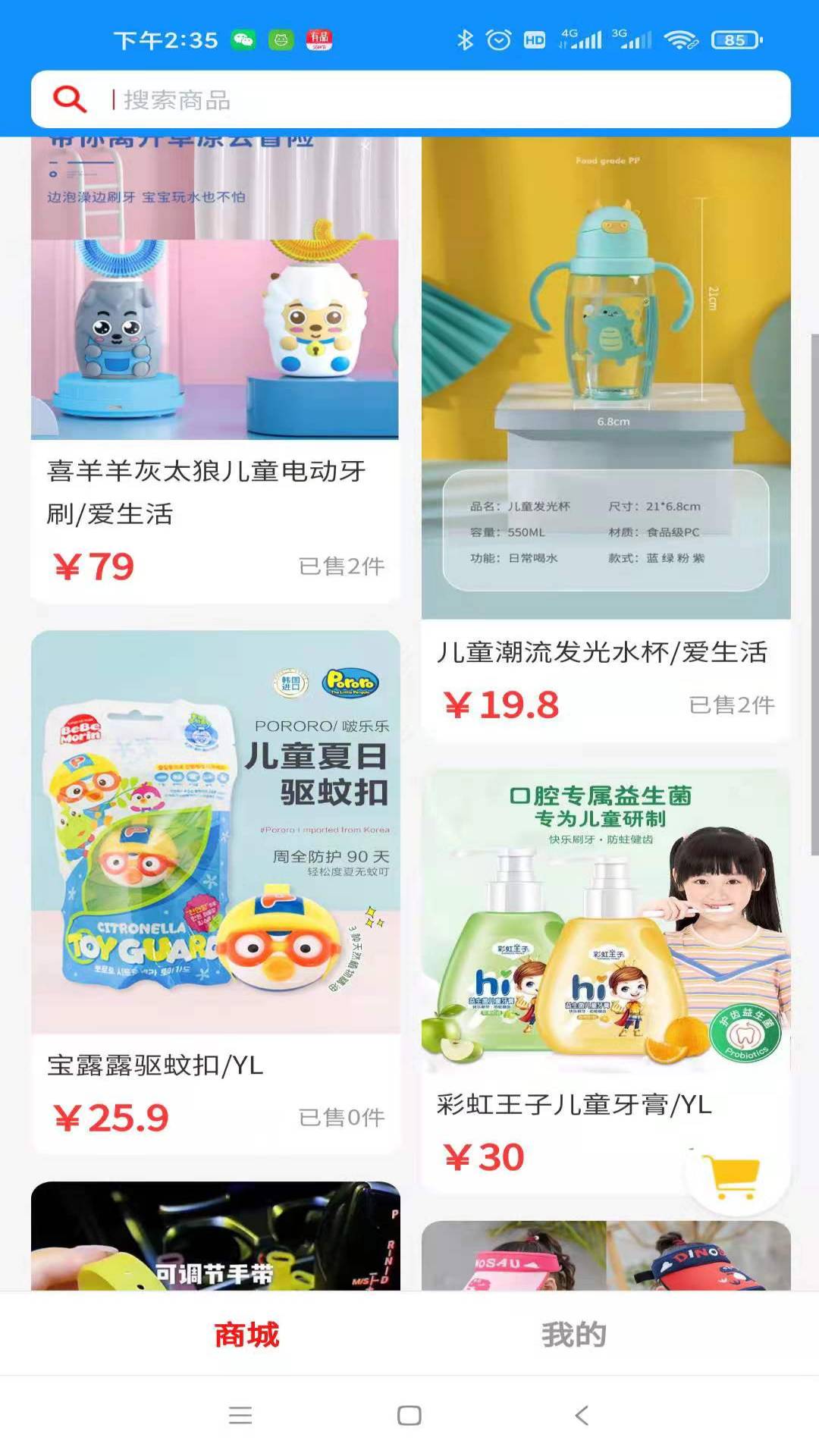 合得手机免费版图3