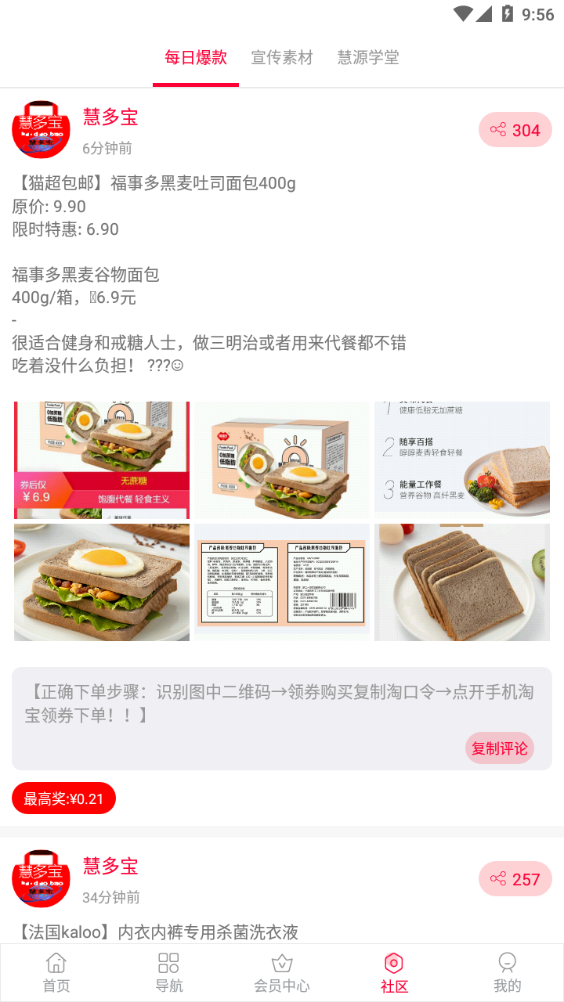 慧多宝最新版图2