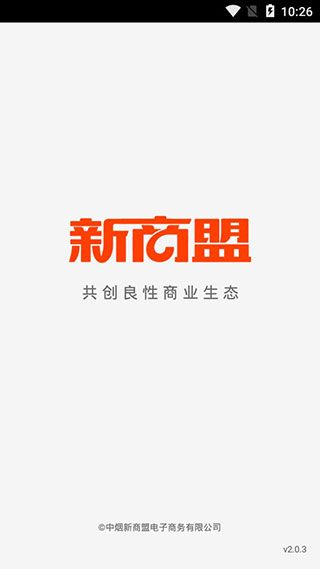 新商盟2026直装版图1