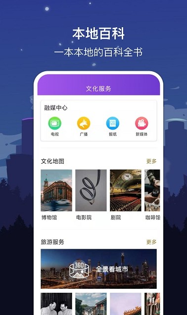 数字大庆手机版图1