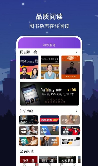 数字大庆手机版图2
