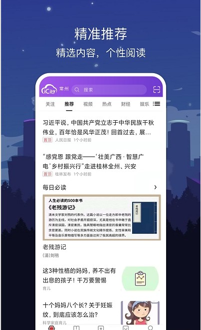 数字大庆手机版图3