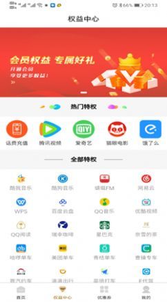 玛鲵省心购官方版图3