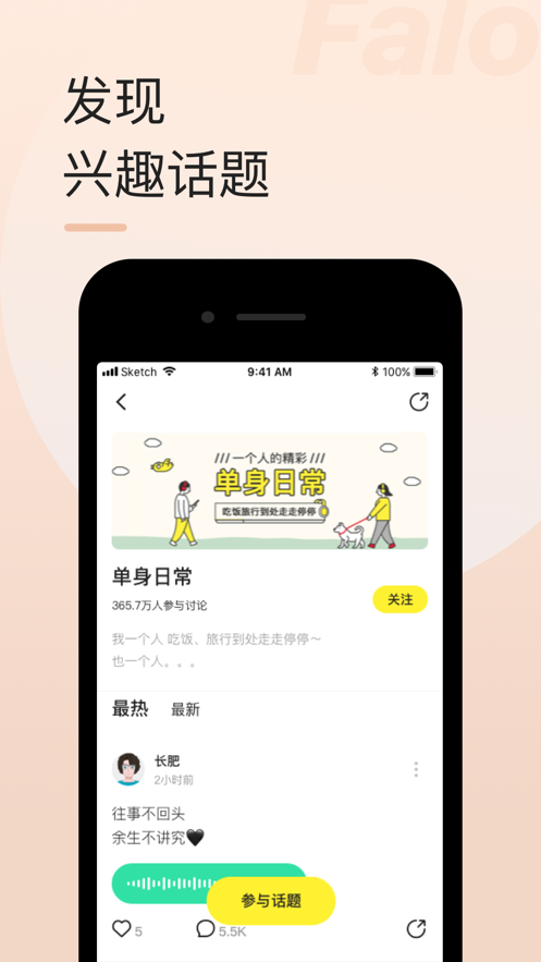 Falo手机正版图2